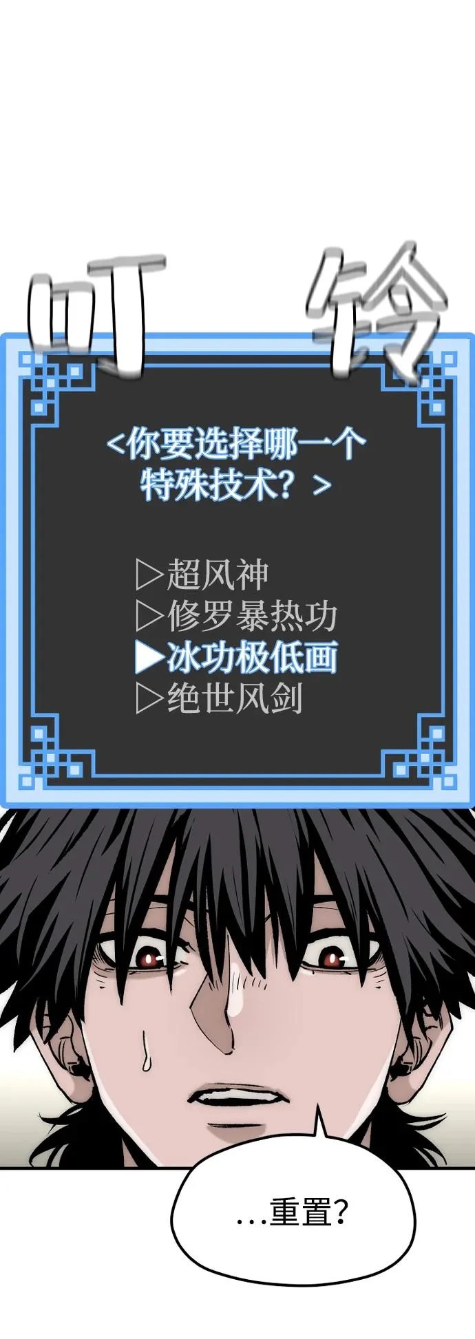 第153话 第129页