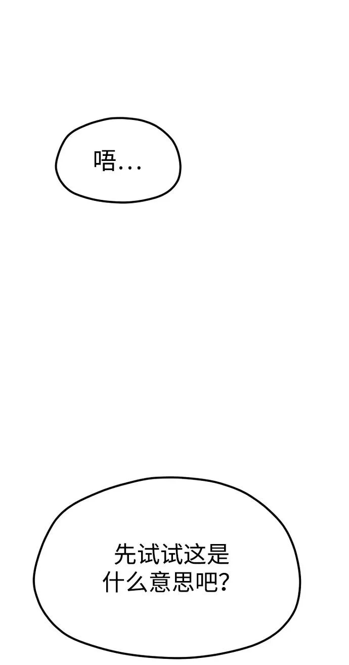 第153话 第130页