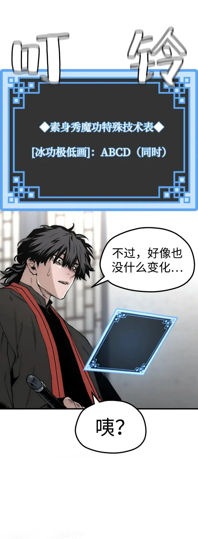 第153话 第132页