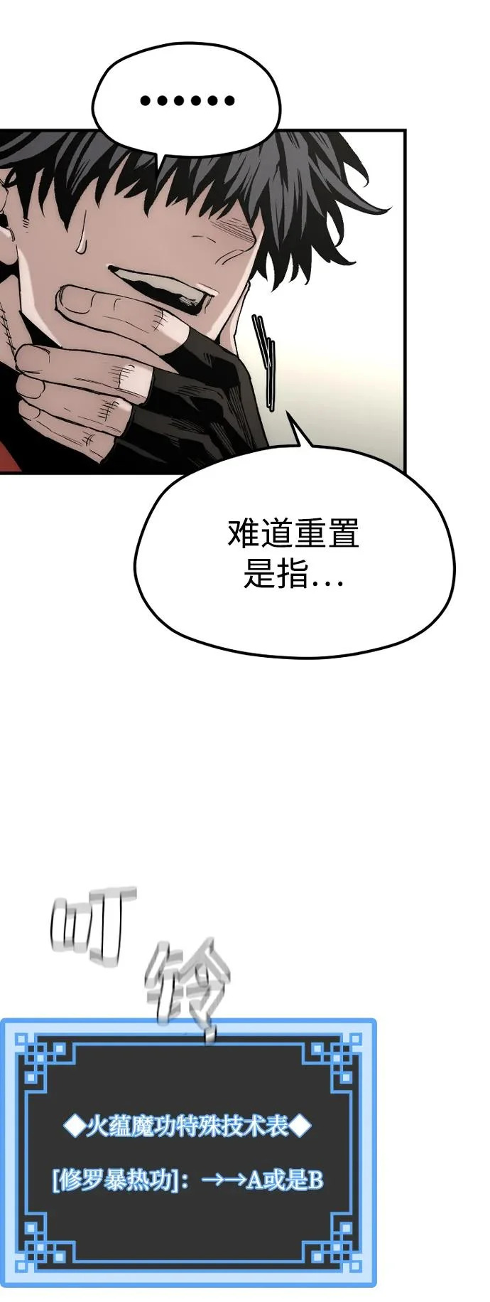第153话 第134页