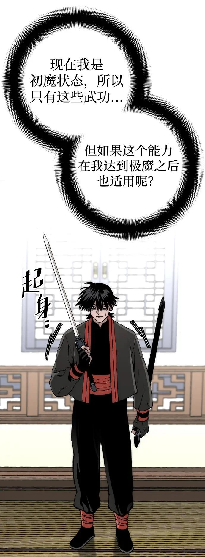 第153话 第137页