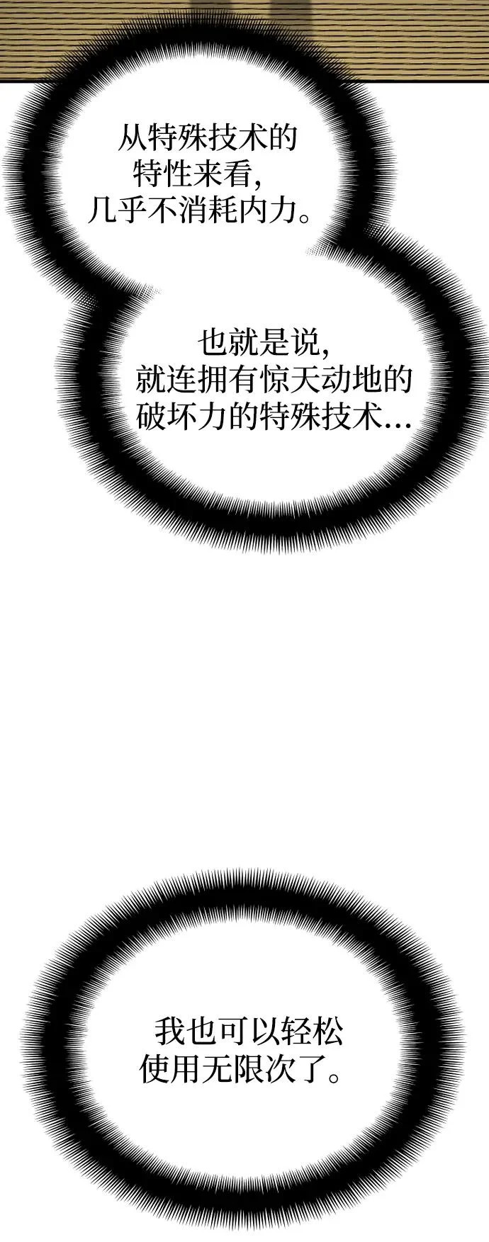 第153话 第138页