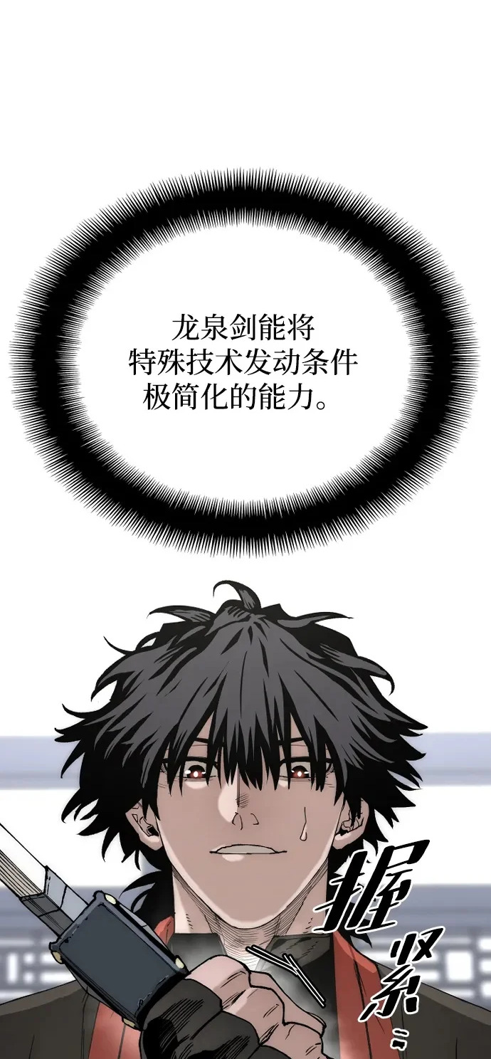 第153话 第143页