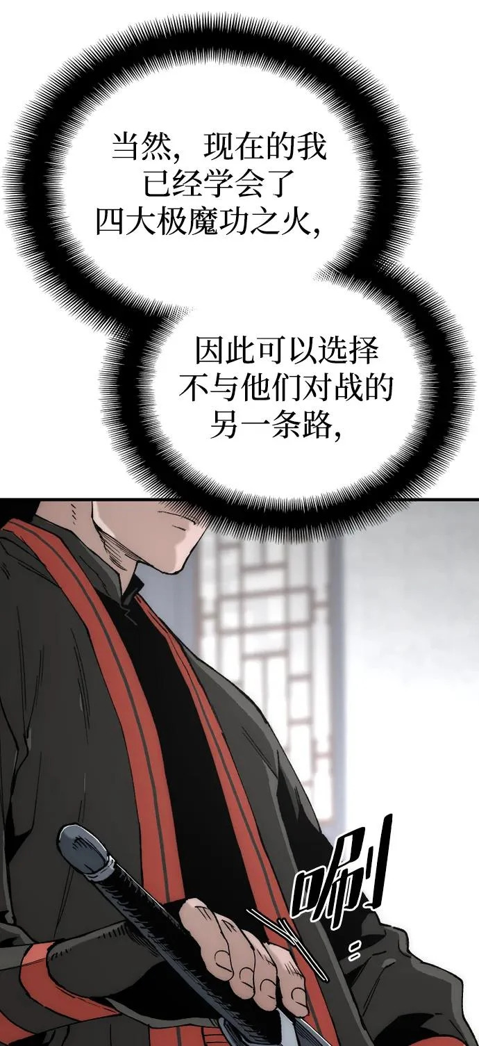 第154话 第5页