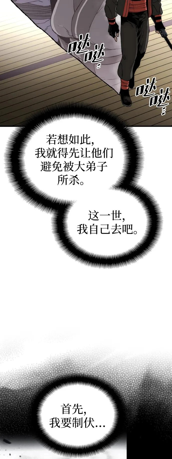 第154话 第8页