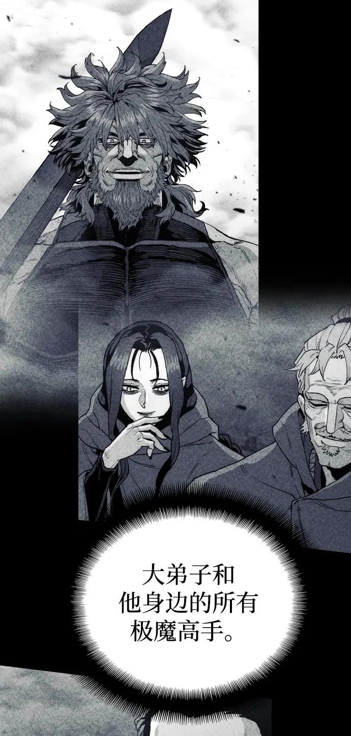 第154话 第9页