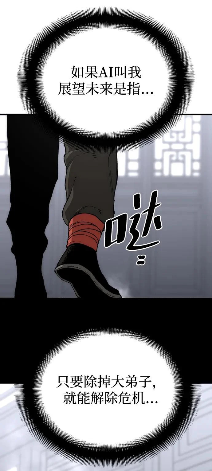 第154话 第11页