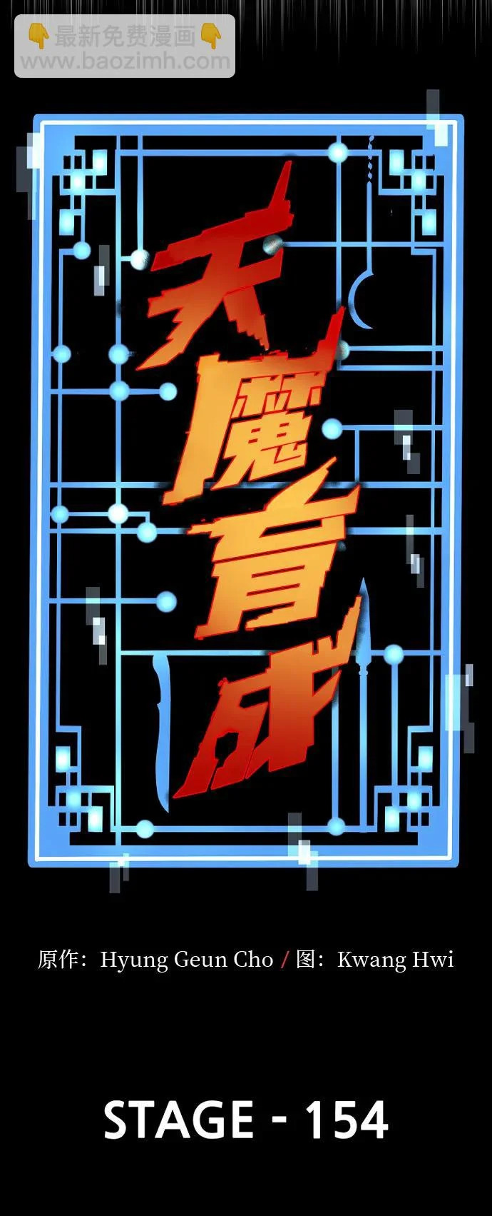 第154话 第13页