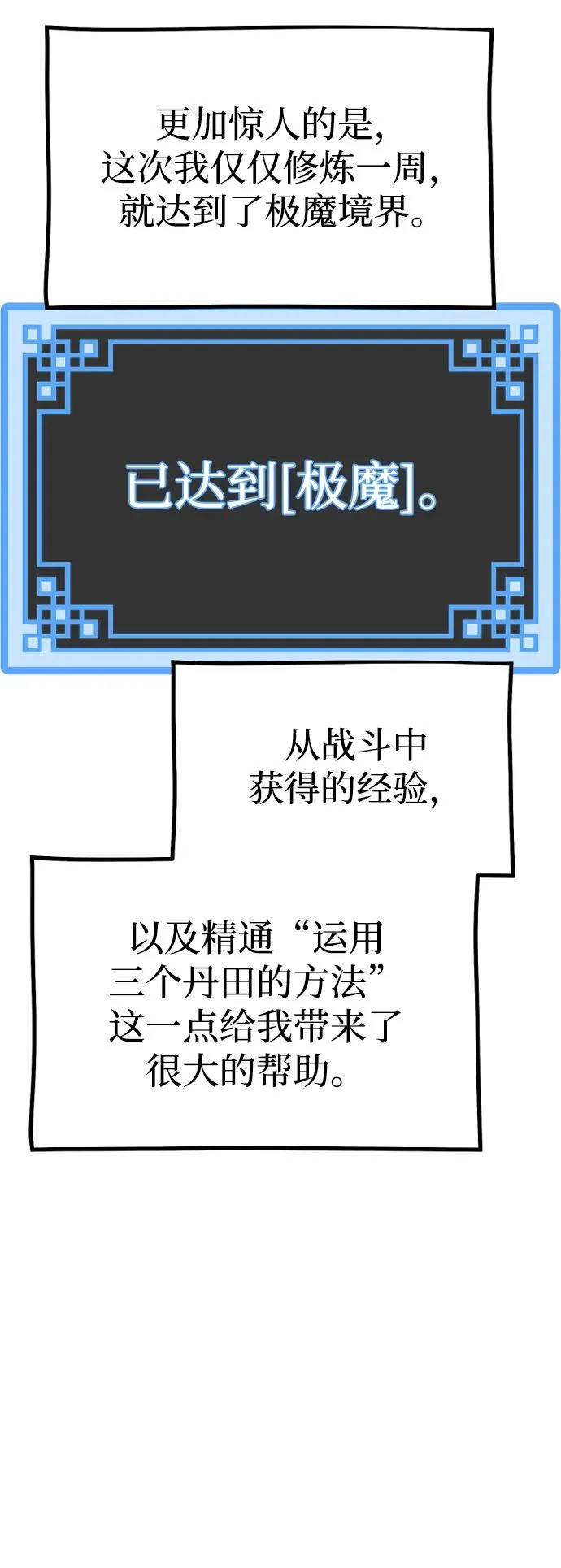 第154话 第17页