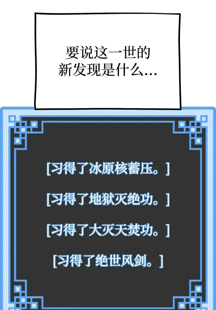 第154话 第18页