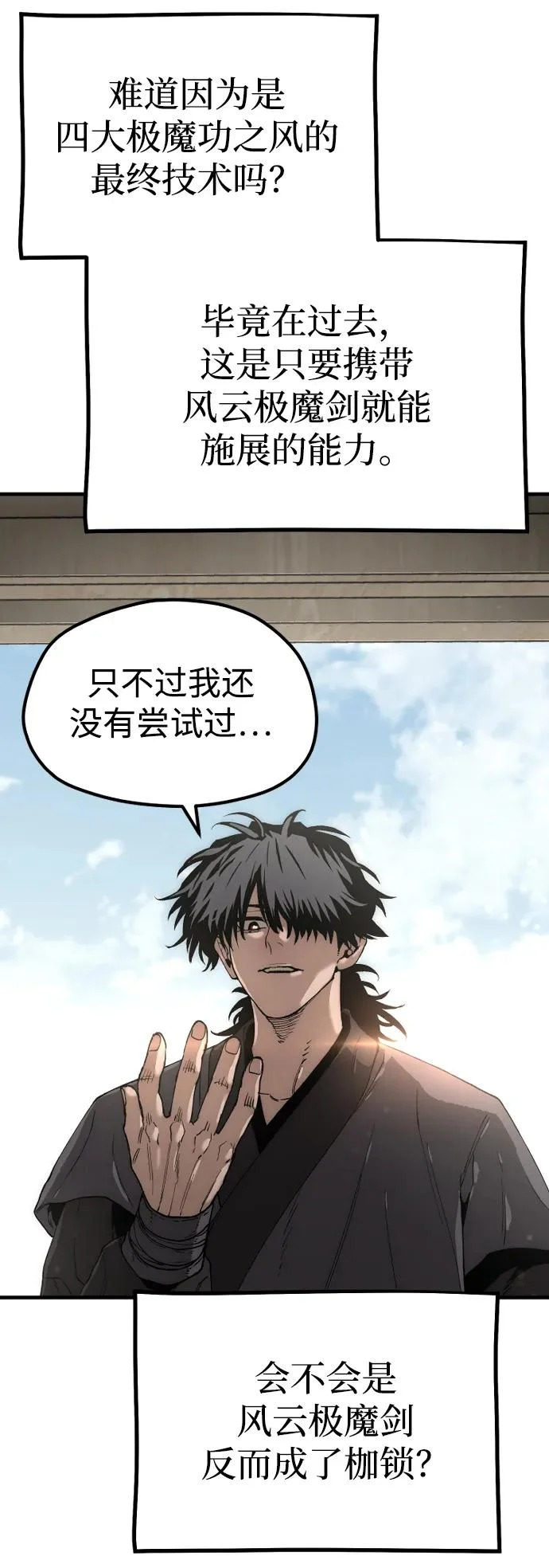 第154话 第20页