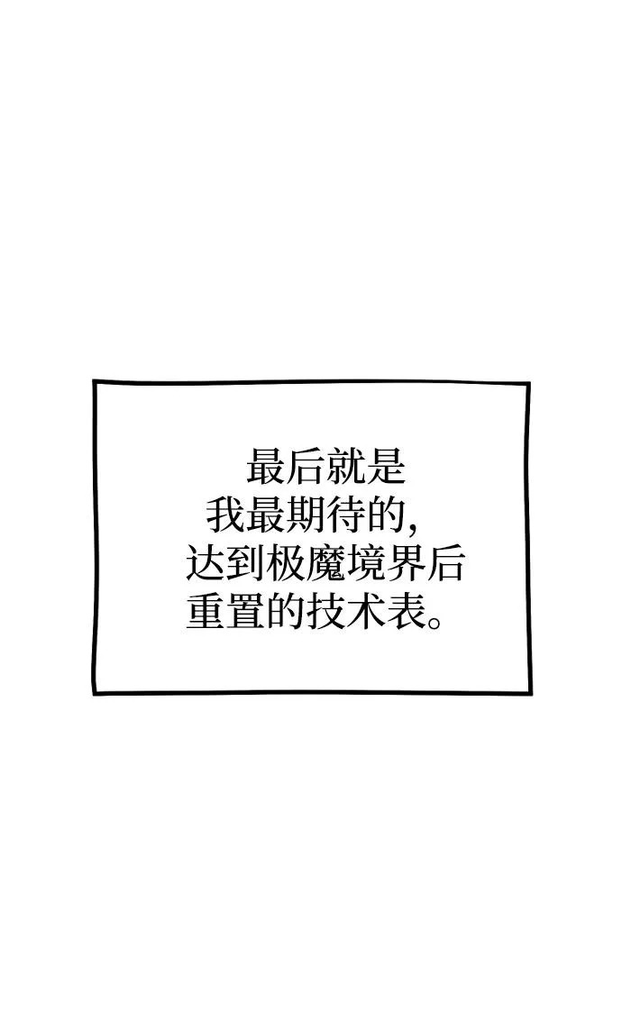 第154话 第21页