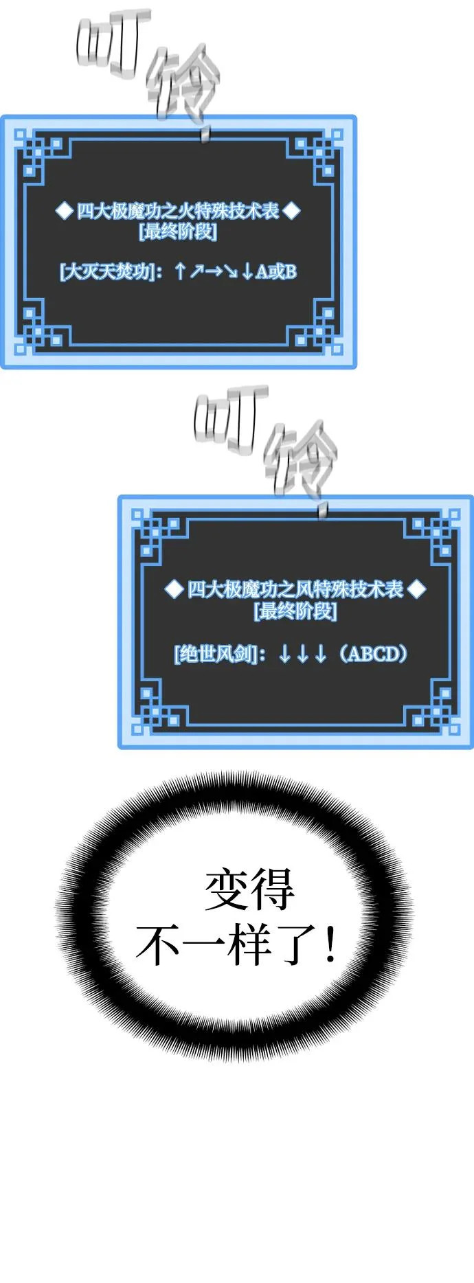 第154话 第23页