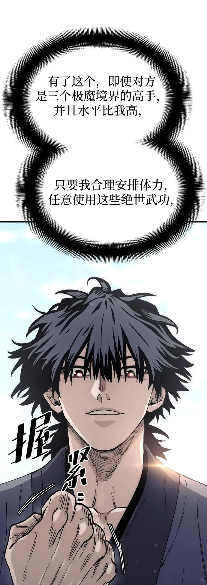 第154话 第24页