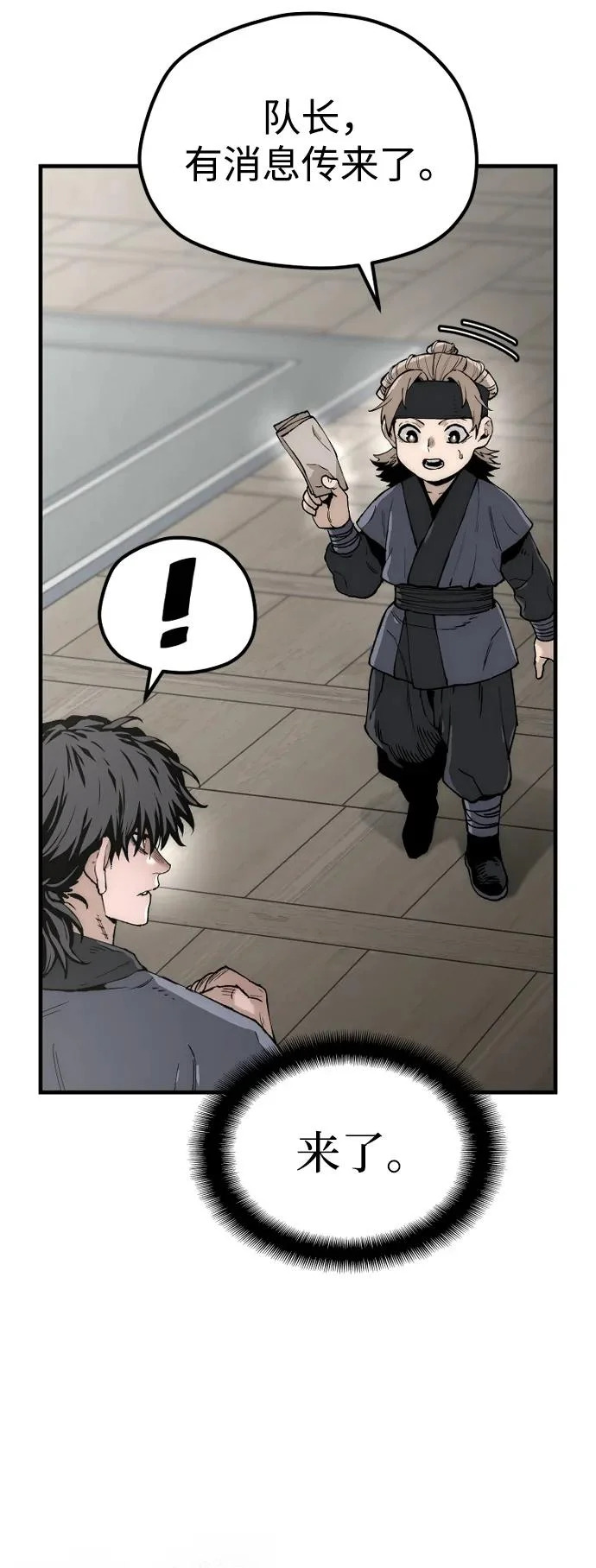 第154话 第26页