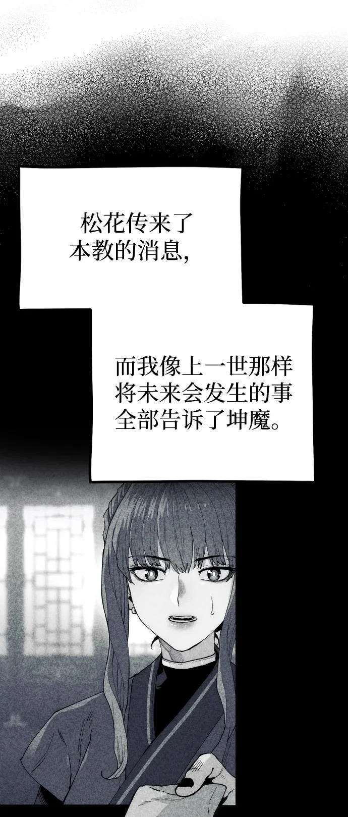第154话 第27页