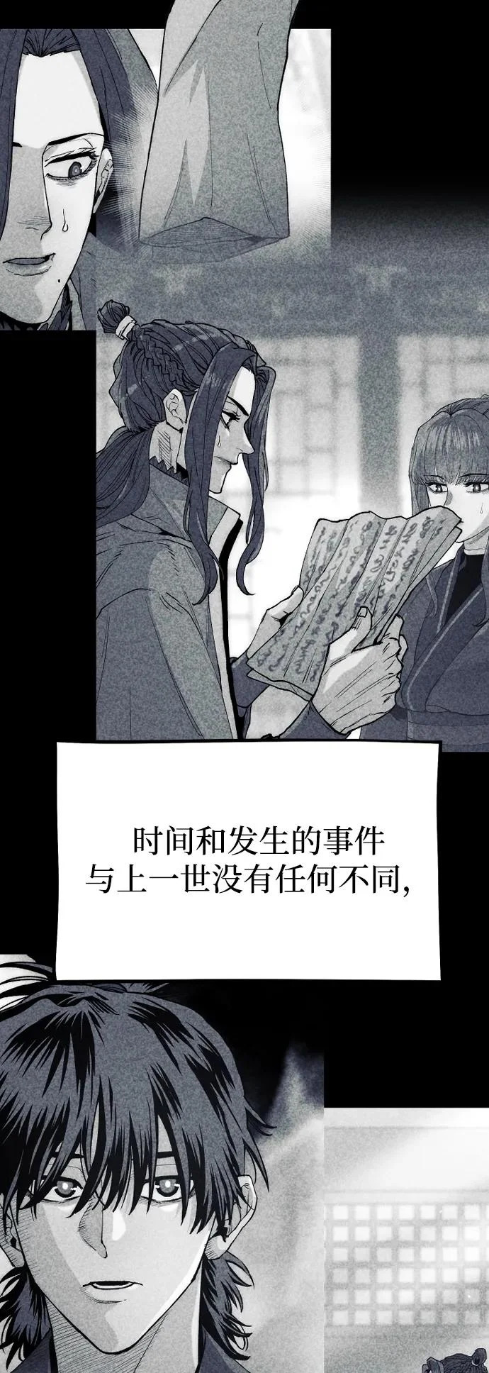 第154话 第28页