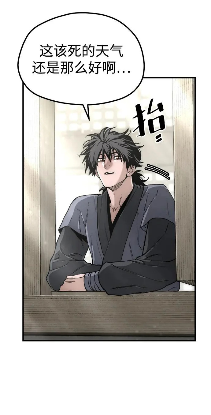 第154话 第43页