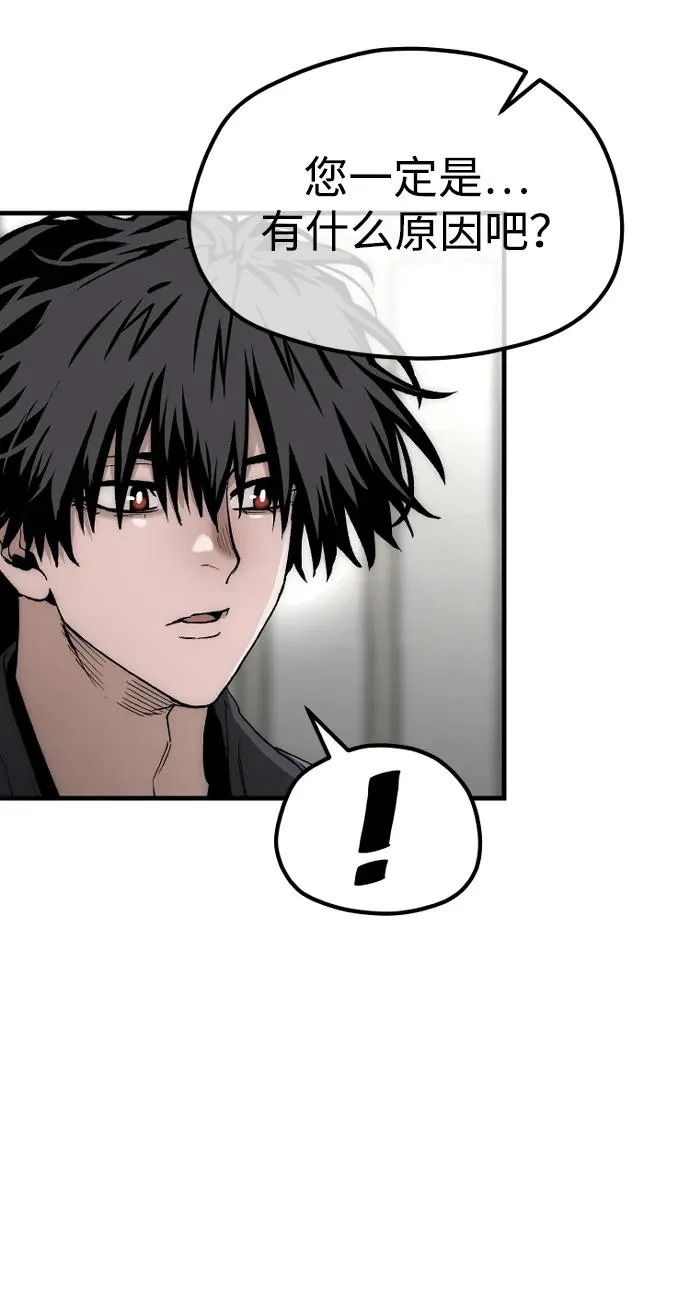 第154话 第46页