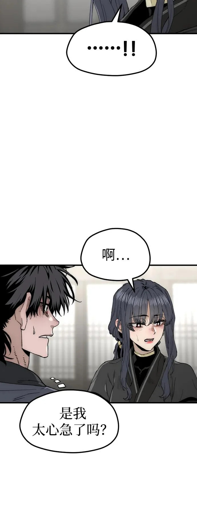 第154话 第52页