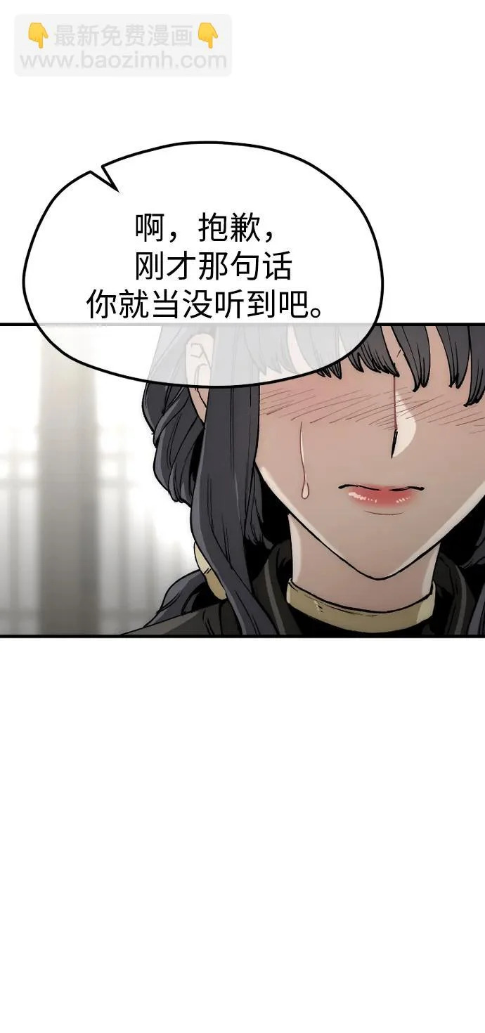 第154话 第53页