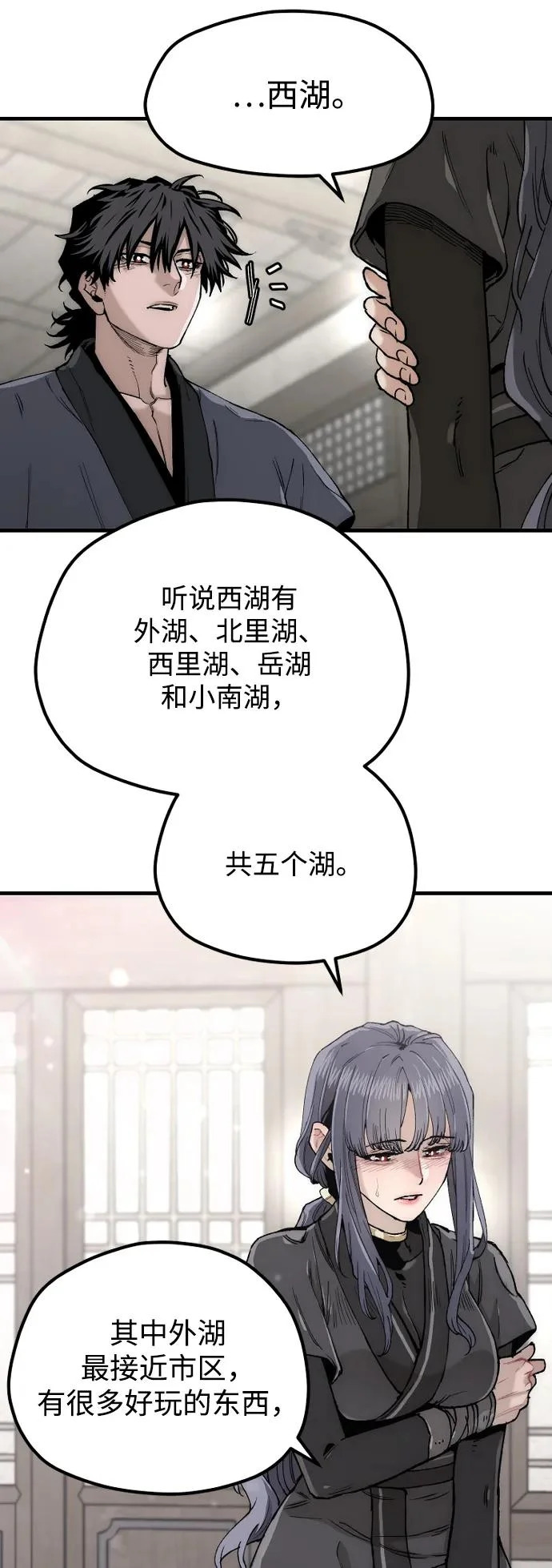 第154话 第54页