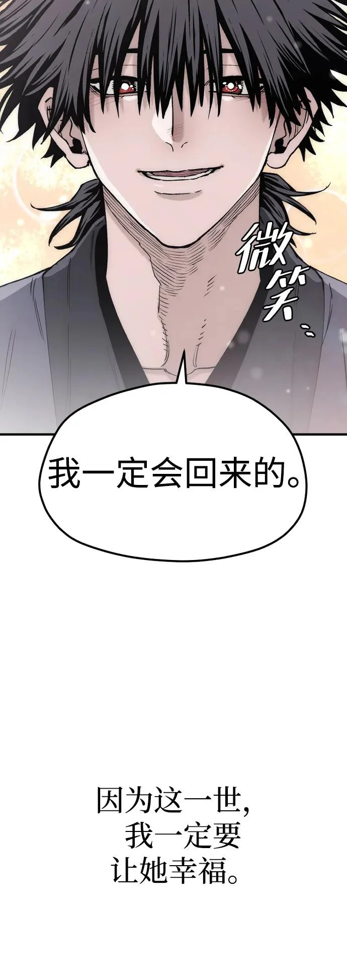 第154话 第61页