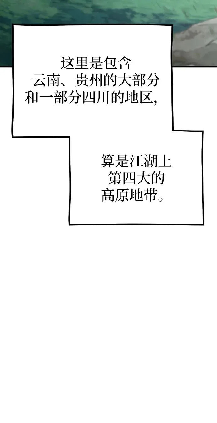 第154话 第64页