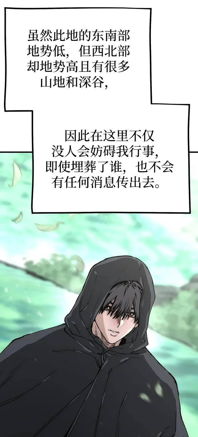 第154话 第65页