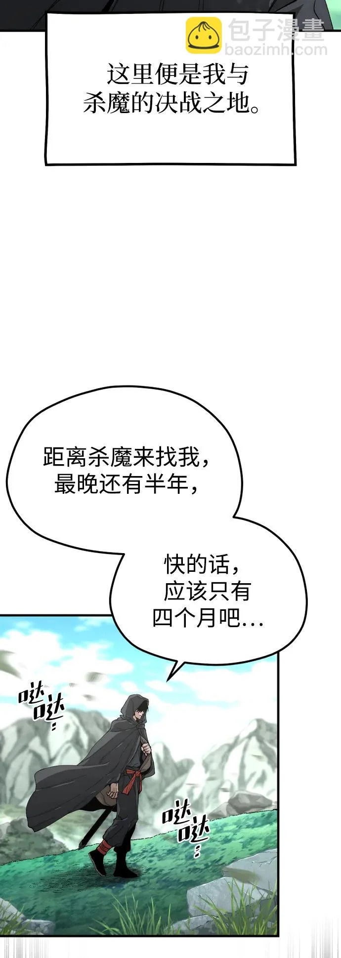 第154话 第66页