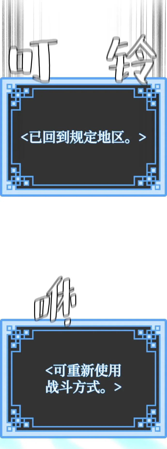 第154话 第67页