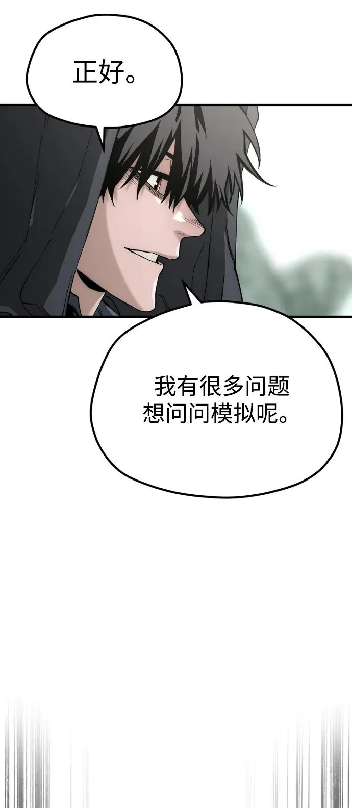 第154话 第69页