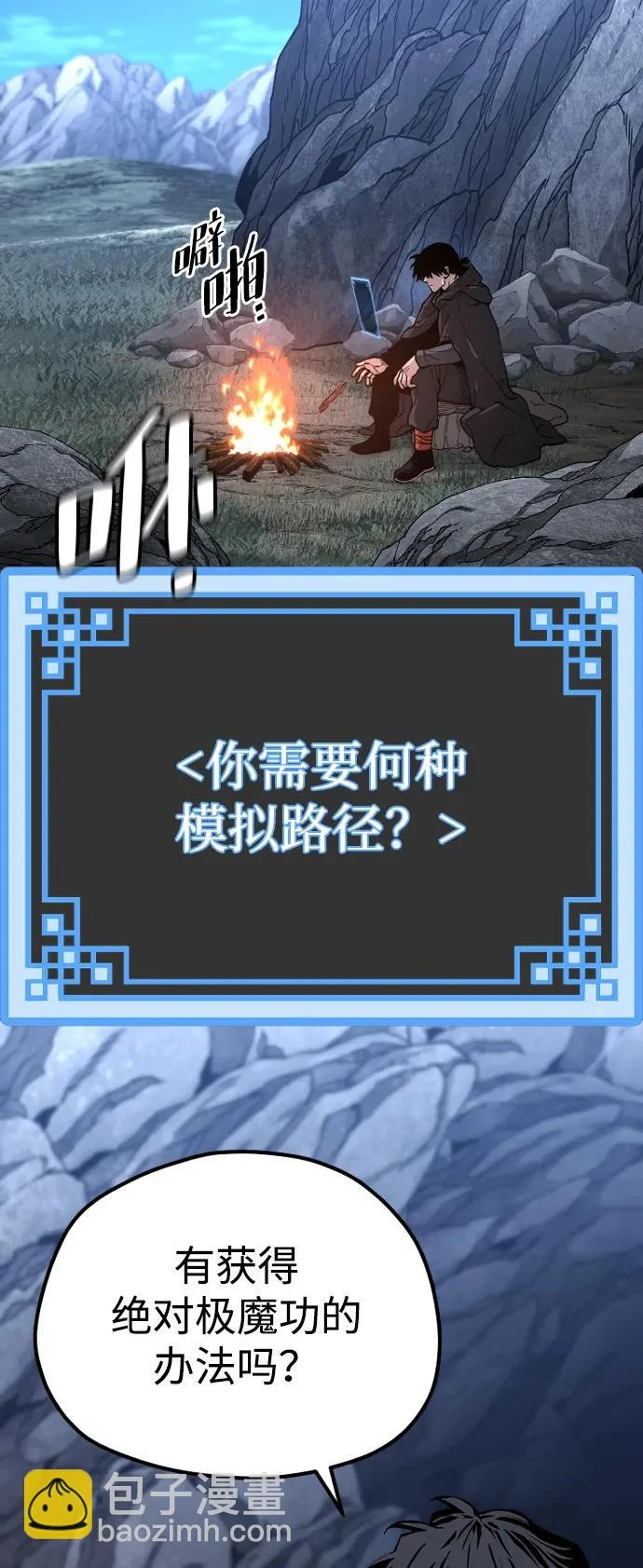第154话 第71页