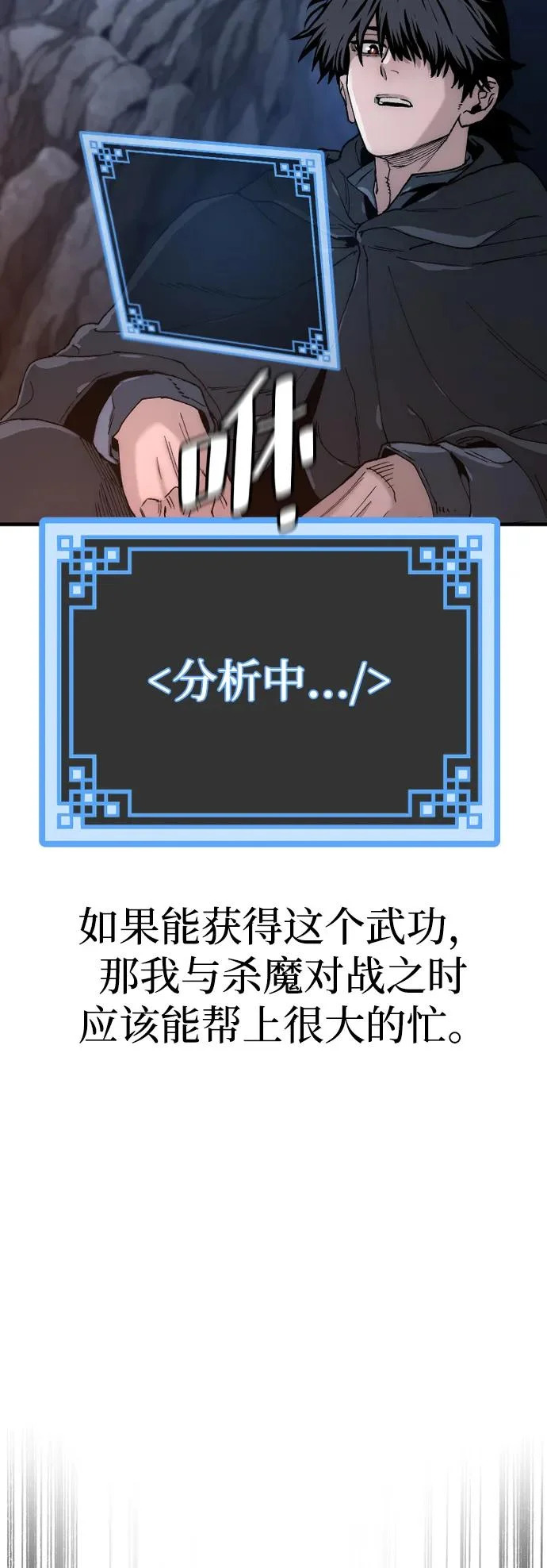 第154话 第72页