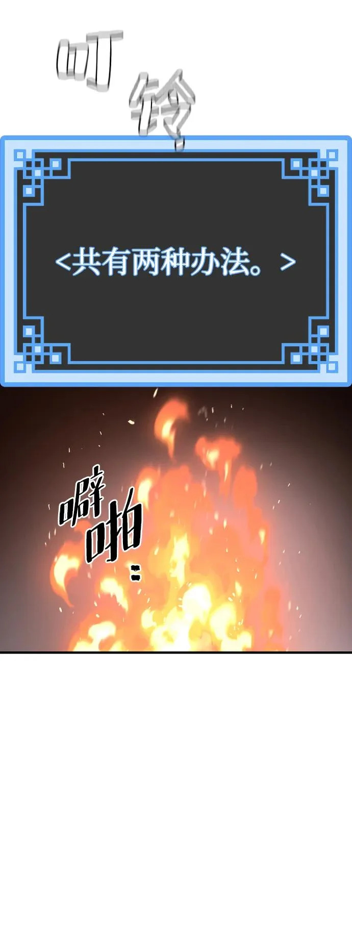 第154话 第74页