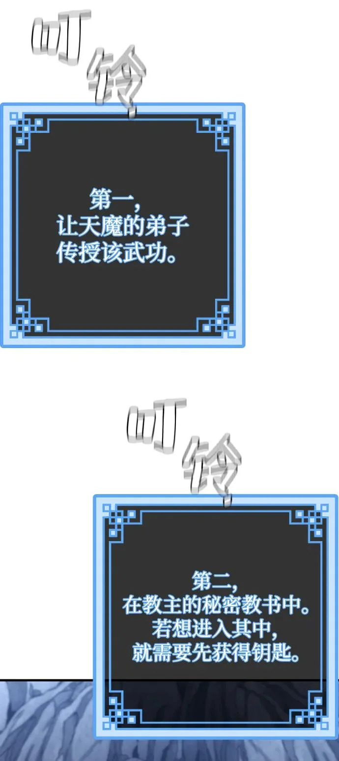 第154话 第75页