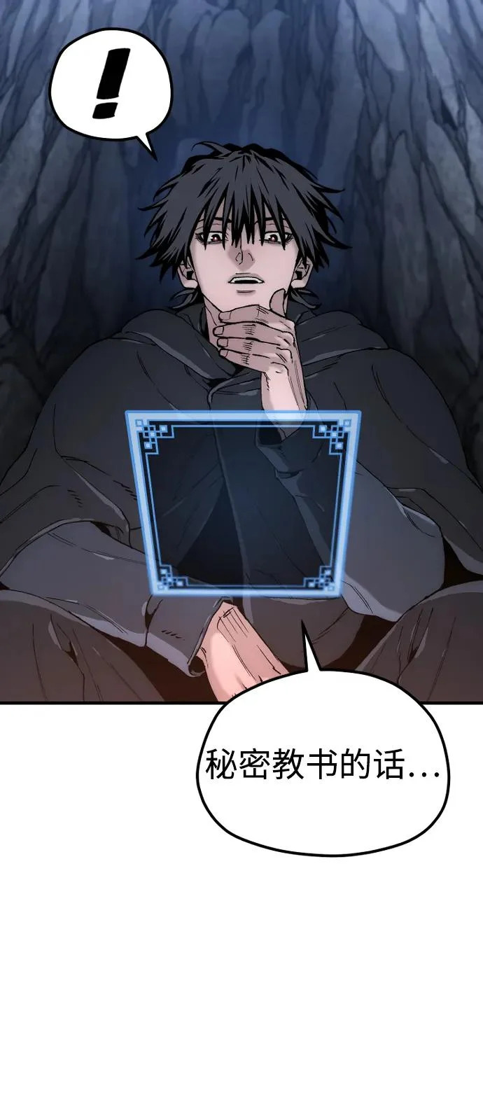 第154话 第76页