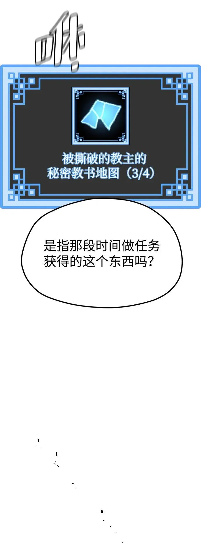第154话 第77页