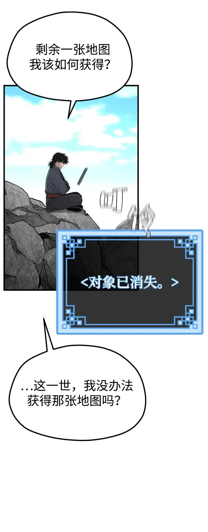 第154话 第78页