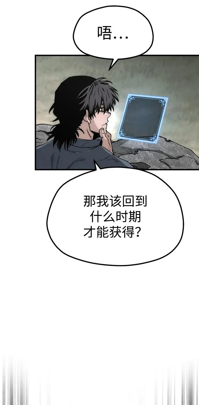 第154话 第79页