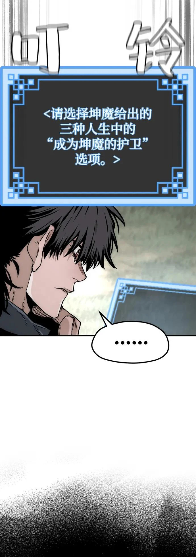 第154话 第80页