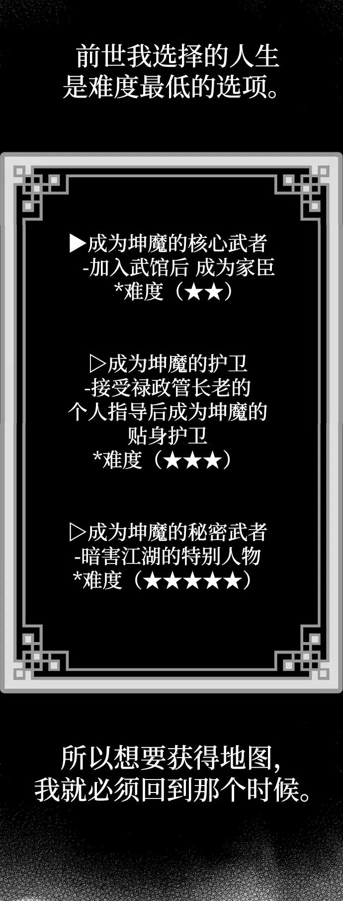 第154话 第81页