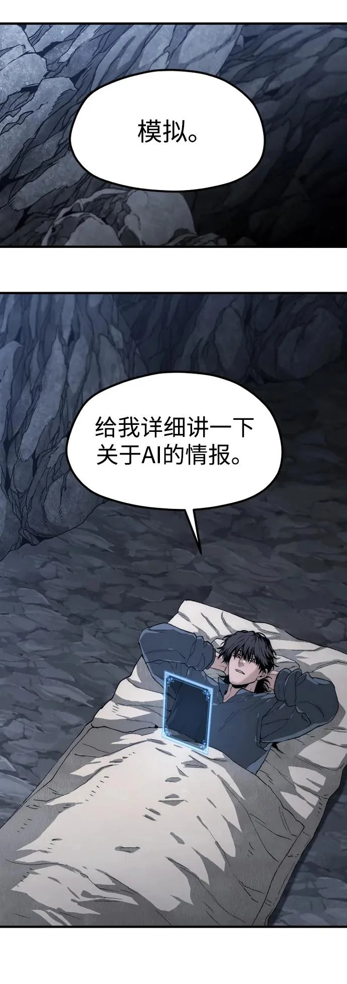 第154话 第83页