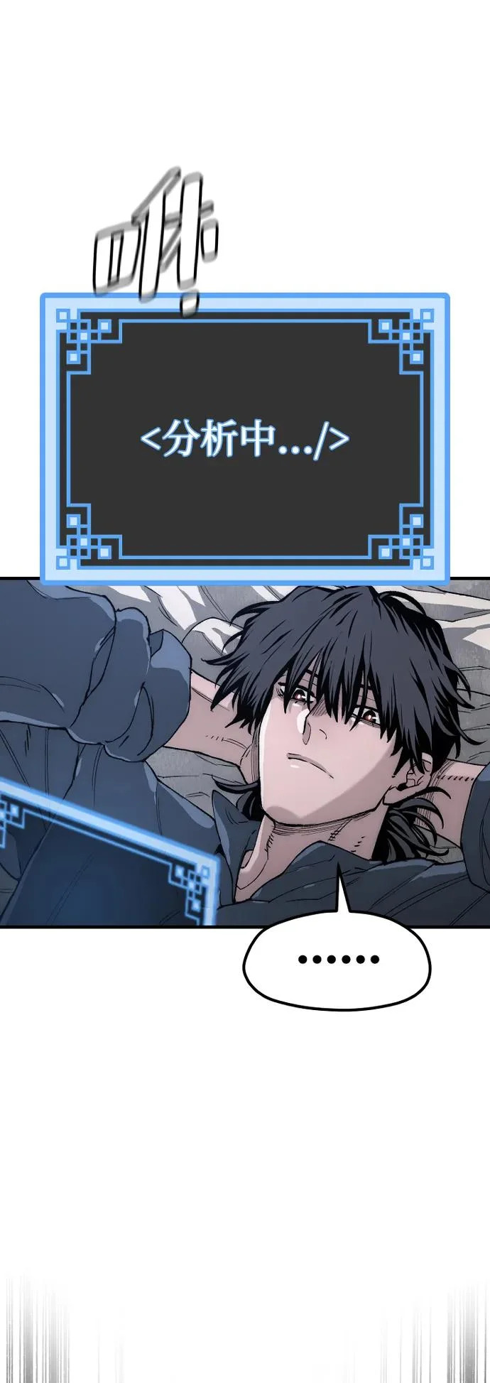 第154话 第84页