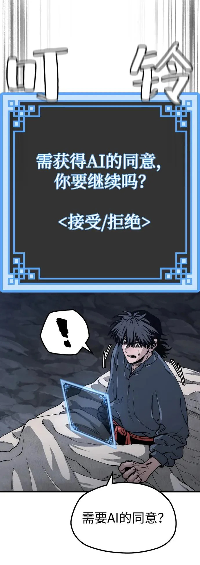 第154话 第85页