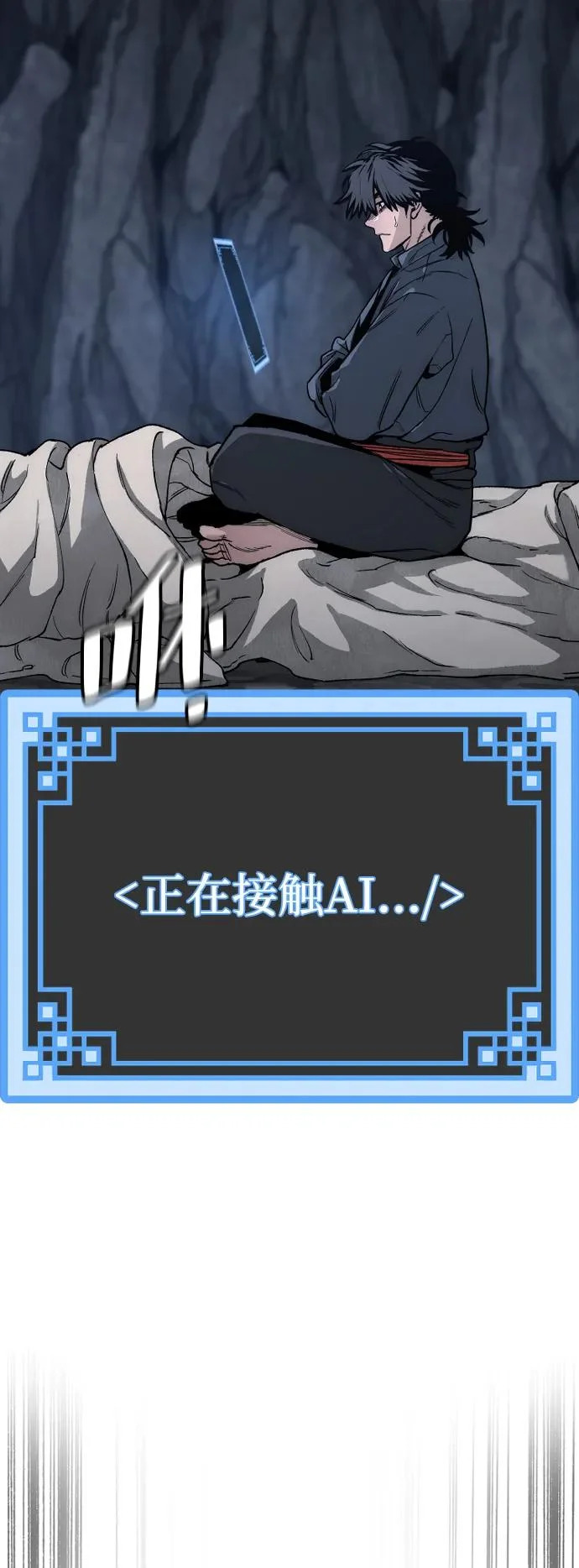 第154话 第87页