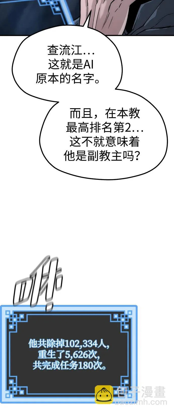 第154话 第93页