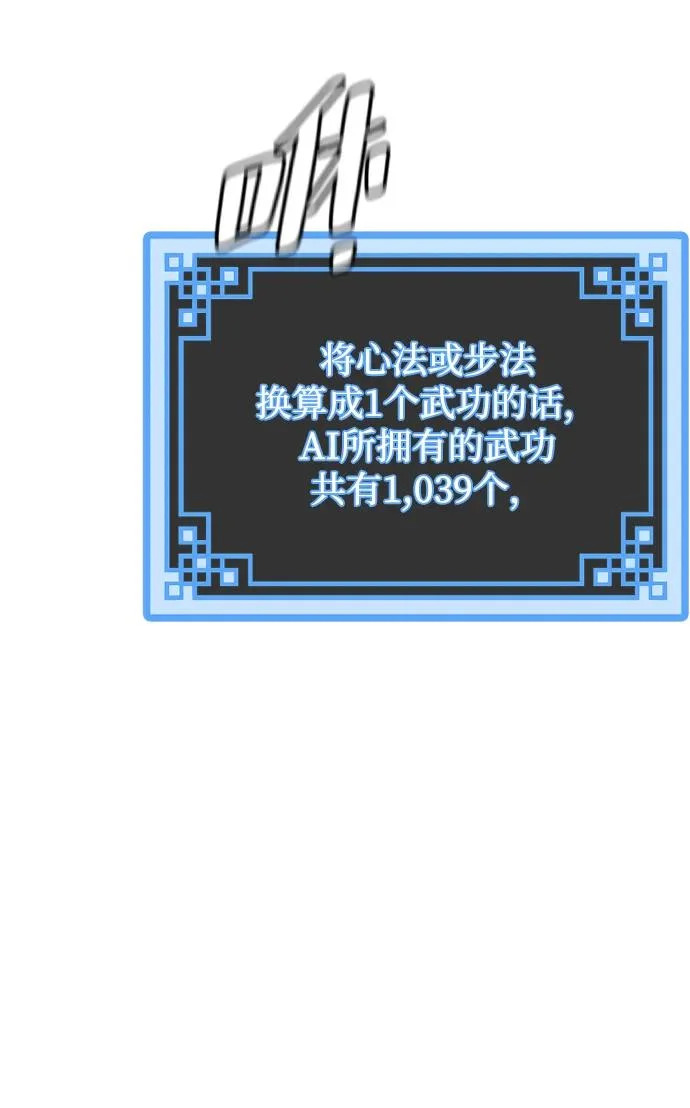 第154话 第94页