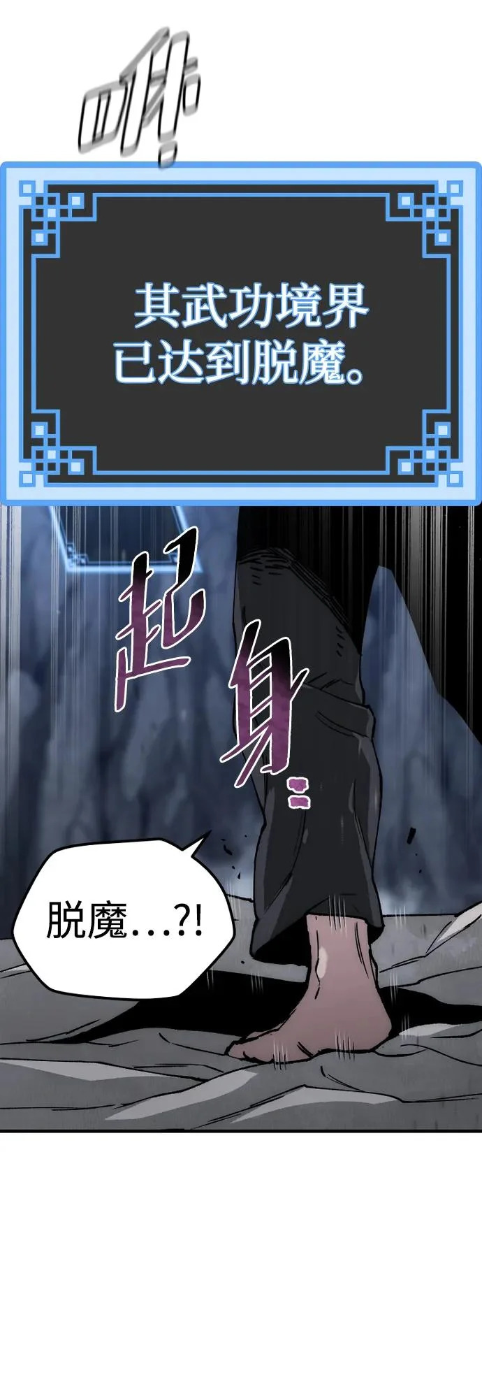 第154话 第95页