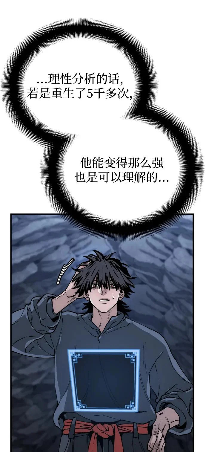 第154话 第96页